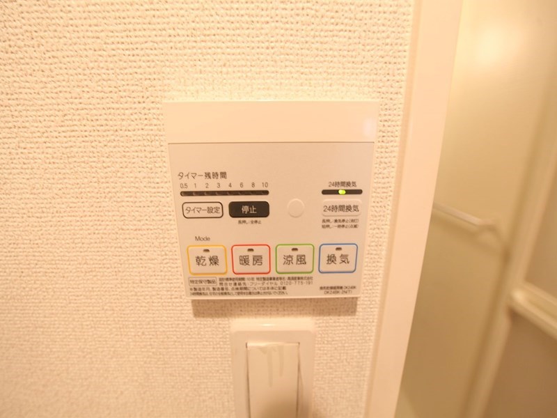 その他設備　浴室暖房乾燥機付き