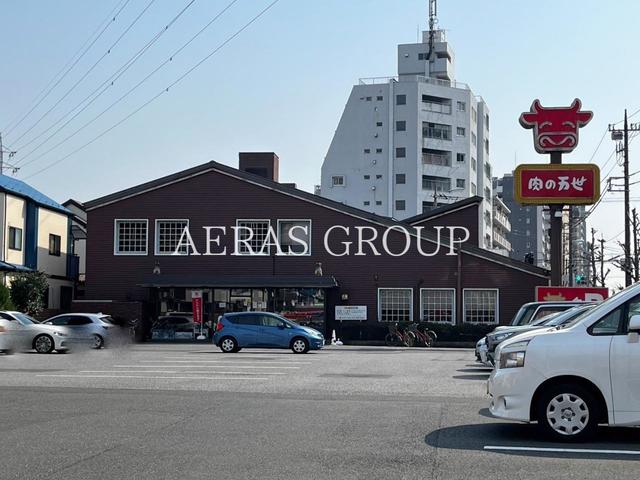 飲食店　肉の万世 亀有店（飲食店）まで145m