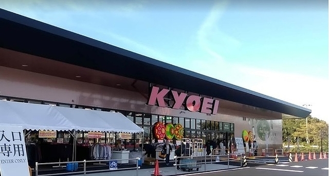 スーパー　キョーエイ三ツ合橋店さん（スーパー）まで1700m