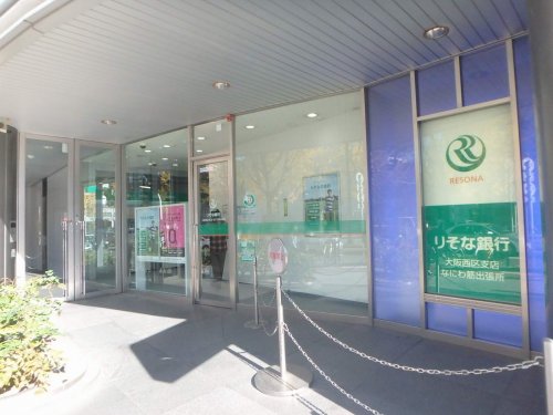 銀行　りそな銀行　大阪西支店なにわ筋出張所（銀行）まで520m