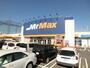 スーパー　MrMax 本城店（スーパー）まで379m