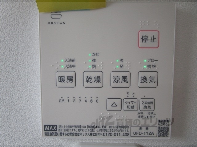 その他設備　浴室乾燥機