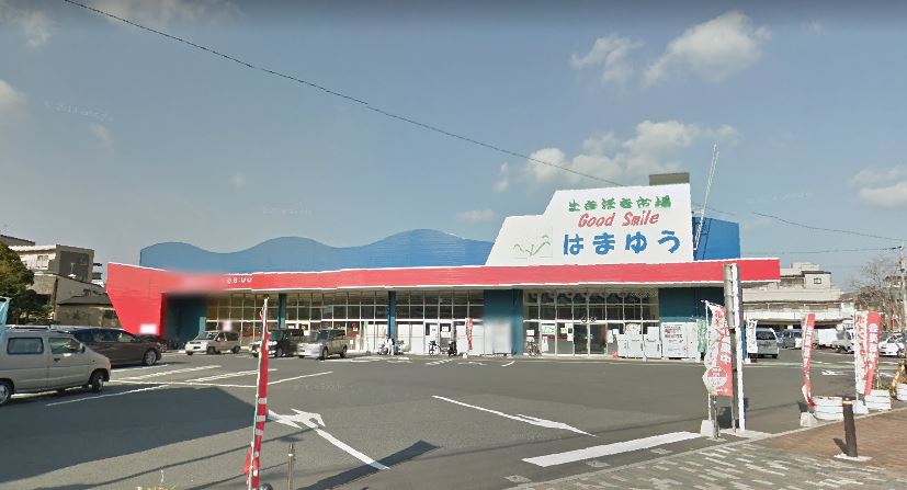 スーパー　GoodSmileはまゆう（スーパー）まで1953m