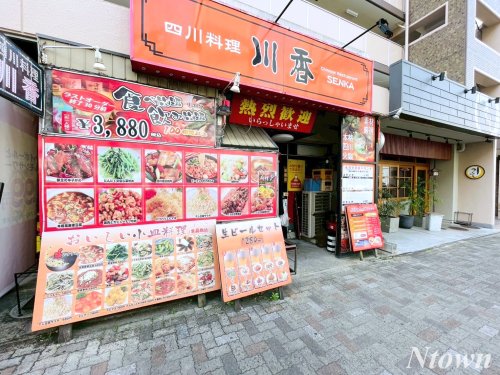 飲食店　川香（飲食店）まで230m