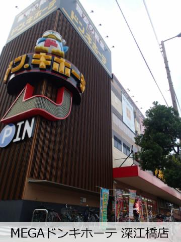 ショッピングセンター　ＭＥＧＡドンキホーテ深江橋店（ショッピングセンター）まで900m