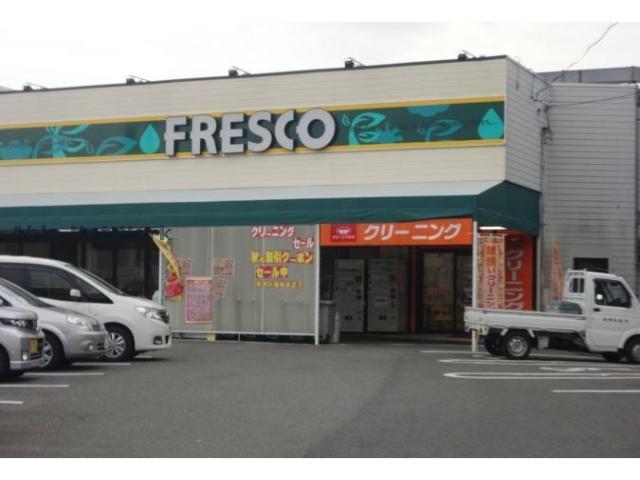 スーパー　フレスコ神領店（スーパー）まで594m