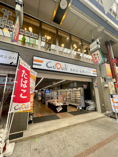 スーパー　CoDeli天神橋3丁目店（スーパー）まで683m
