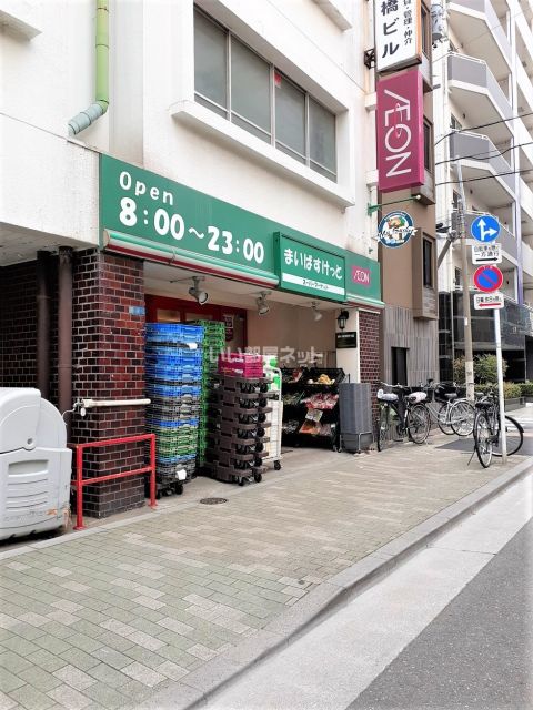 スーパー　まいばすけっと浅草橋駅北店（スーパー）まで475m