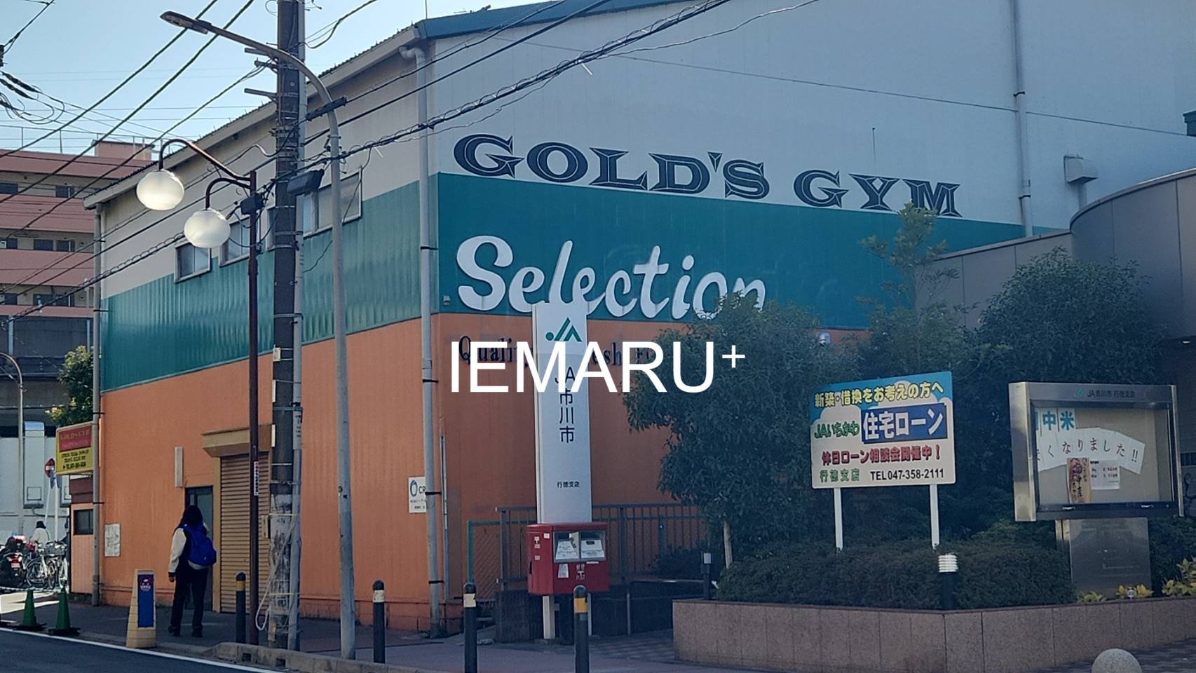 スーパー　FOODS　MARKET　Selection行徳店（スーパー）まで184m