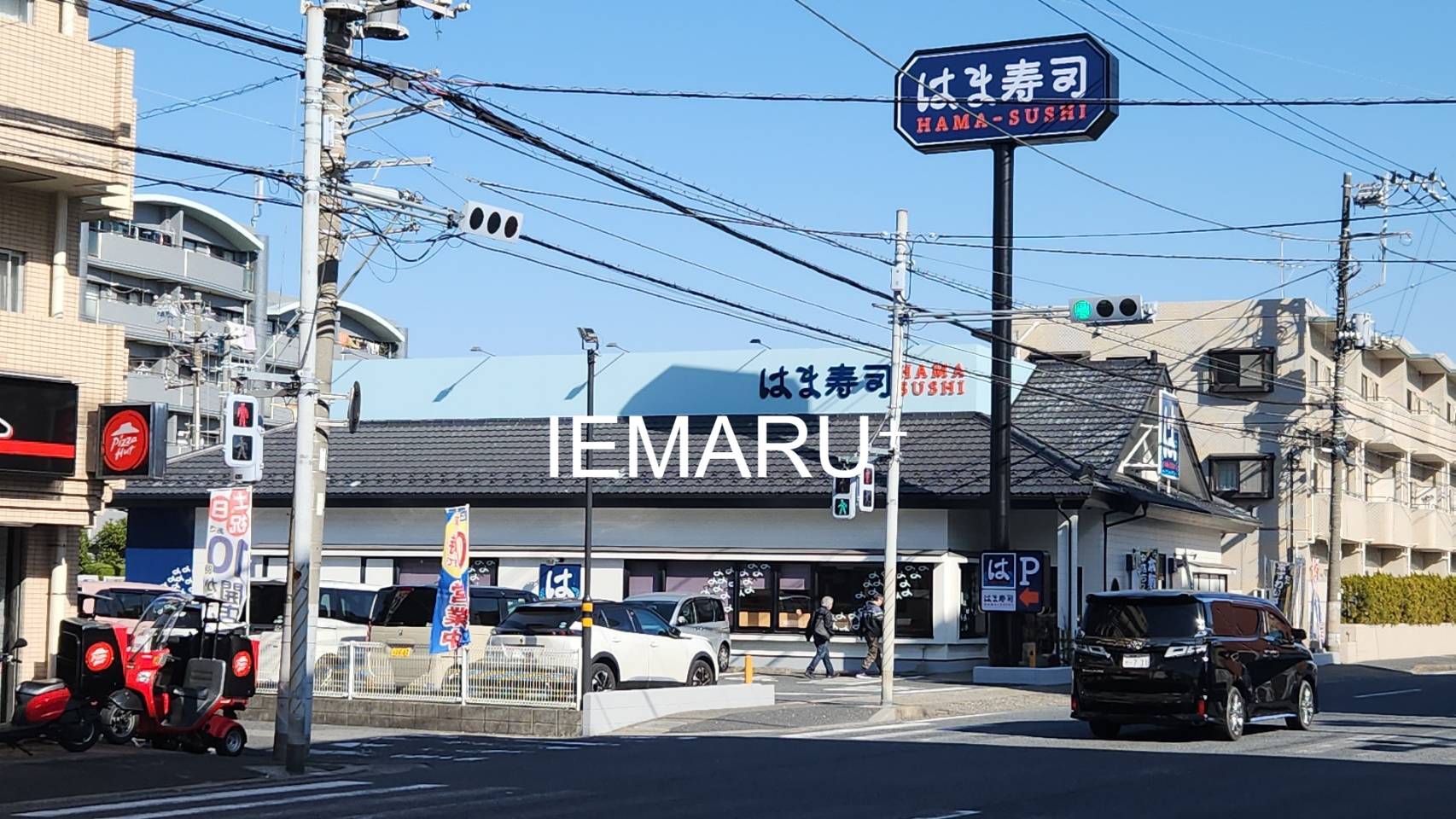 飲食店　はま寿司行徳店（飲食店）まで271m