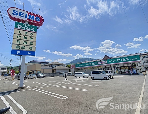 ドラックストア　ドラッグセイムス　東温南方店（ドラッグストア）まで104m