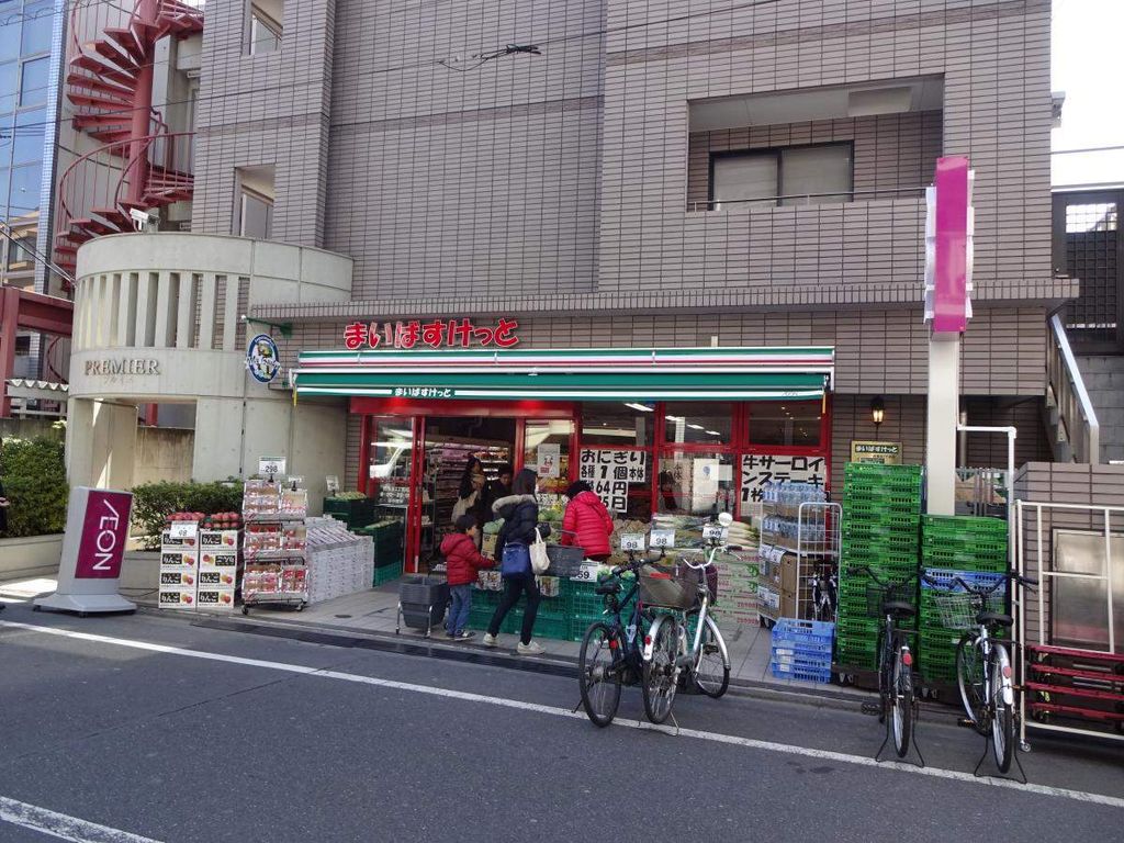 スーパー　まいばすけっと西落合２丁目（スーパー）まで1740m