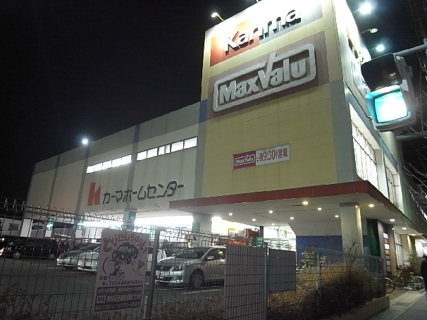 ホームセンター　ＤＣＭ 香流店（ホームセンター）（ホームセンター）まで1140m