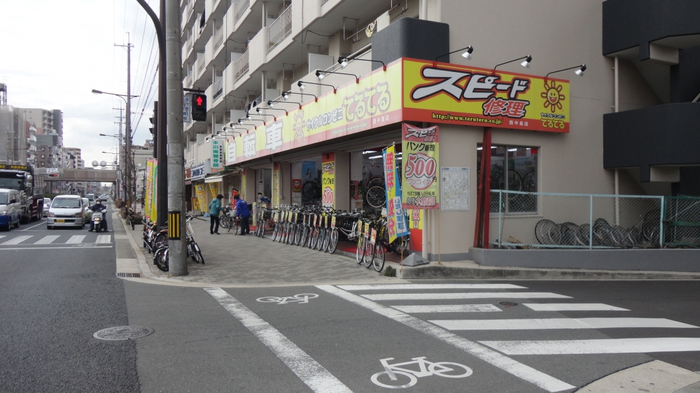 その他　サイクルコンビニ　てるてる【木川東2丁目】（その他）まで204m