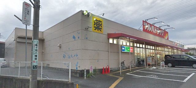 ドラックストア　ツルハドラッグ磯部店（ドラッグストア）まで870m