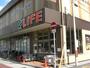 スーパー　ライフ 昭和町駅前店（スーパー）まで594m
