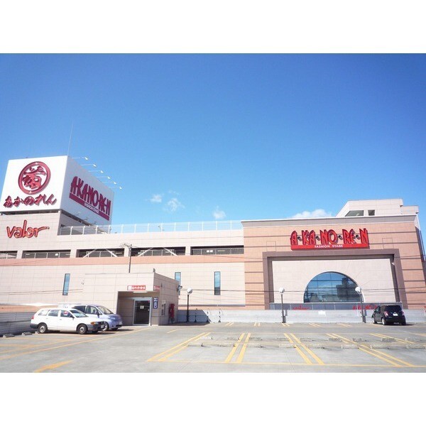 スーパー　バロー内田橋店（スーパー）まで467m