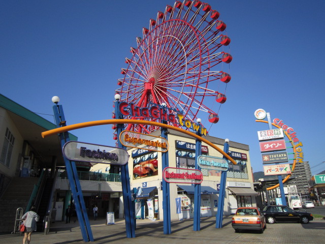 ショッピングセンター　チャチャタウン小倉（ショッピングセンター）まで400m