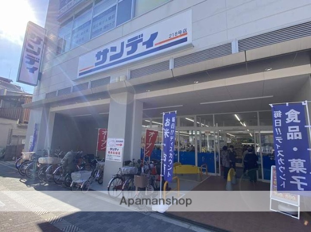 スーパー　サンディ218号店(今里店）（スーパー）まで86m