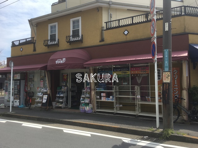 ドラックストア　おくすり屋さんすみれ（ドラッグストア）まで806m