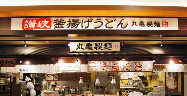 飲食店　丸亀製麺　東京ドームシティ（飲食店）まで917m