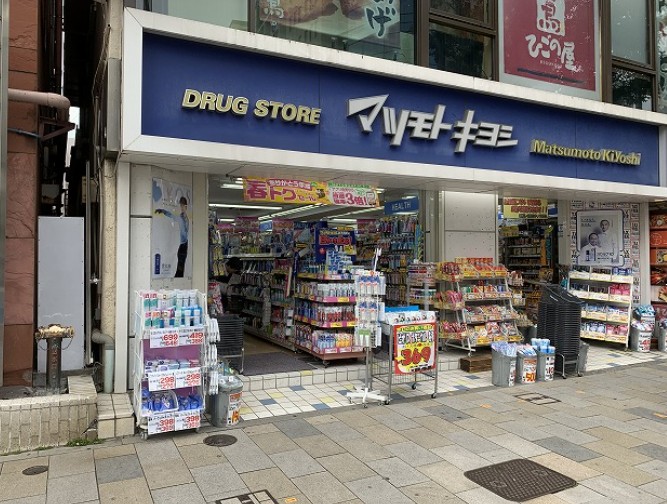 ドラックストア　マツモトキヨシ青山店（ドラッグストア）まで902m