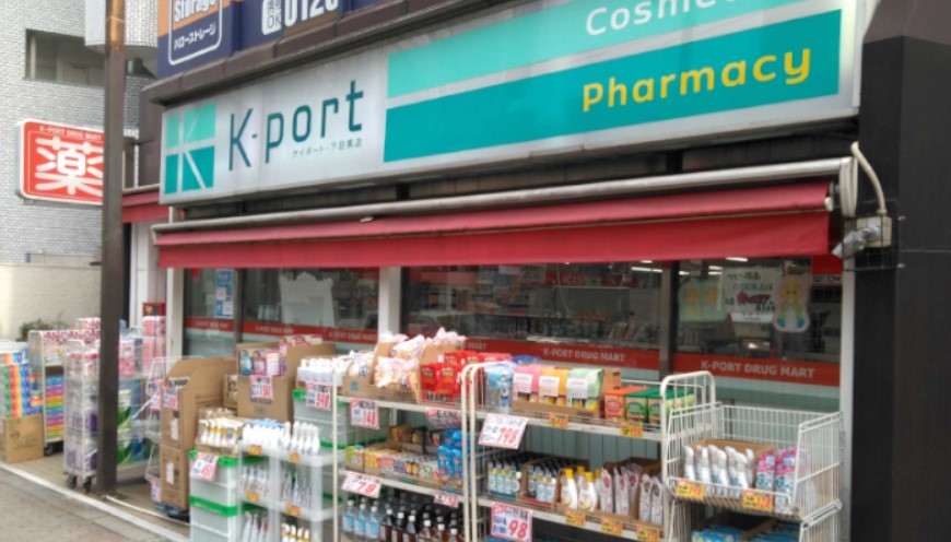 ドラックストア　K－PORT下目黒店（ドラッグストア）まで180m