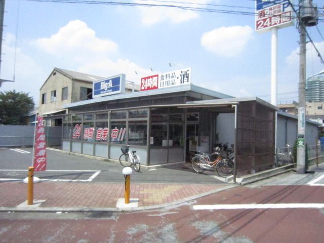 スーパー　ビックＡ（スーパー）まで380m