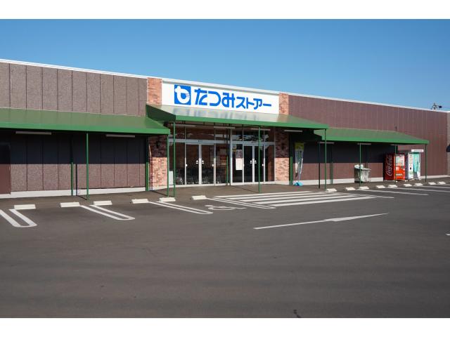 スーパー　たつみストアー大清水店（スーパー）まで609m