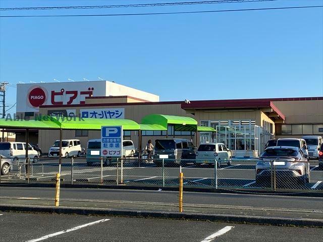 スーパー　ピアゴ大清水店（スーパー）まで1273m