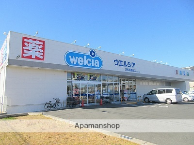 ドラックストア　ウエルシア浜松西浅田店（ドラッグストア）まで193m