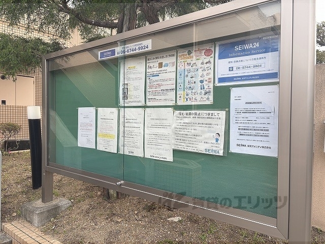 その他　掲示板