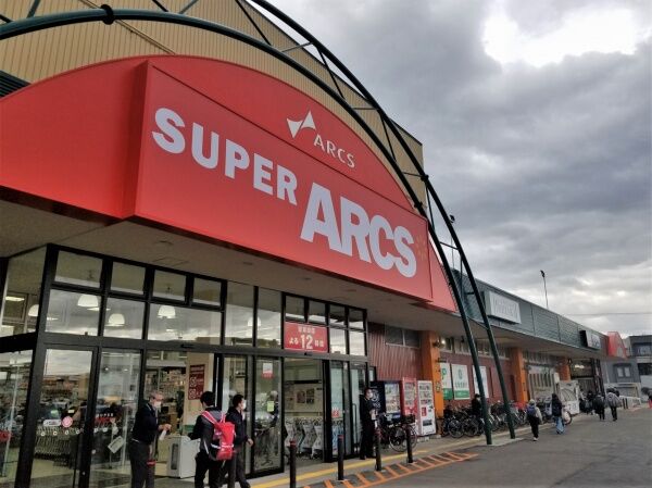 スーパー　スーパーアークスイースト（スーパー）まで619m