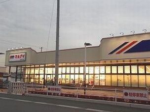 スーパー　マルアイ南網干店（スーパー）まで2100m