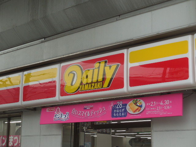 コンビニ　デイリーヤマザキ 阪神尼崎駅前店（コンビニ）まで215m