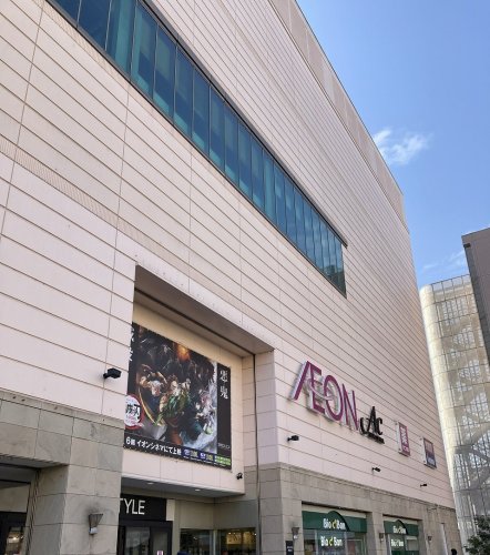 その他　AEON CINEMA新百合ヶ丘(イオンシネマ新百合ヶ丘)（その他）まで343m