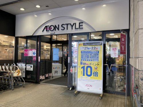 その他　イオン新百合ヶ丘ファミリーパーク（その他）まで343m