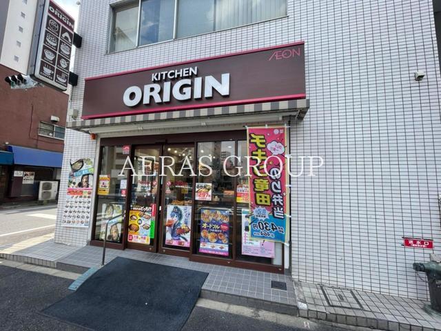 飲食店　キッチンオリジン 赤羽岩淵店（飲食店）まで433m