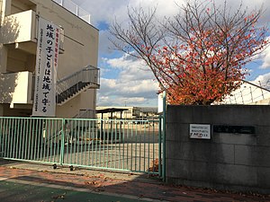 小学校　羽曳野市立高鷲小学校（小学校）まで387m