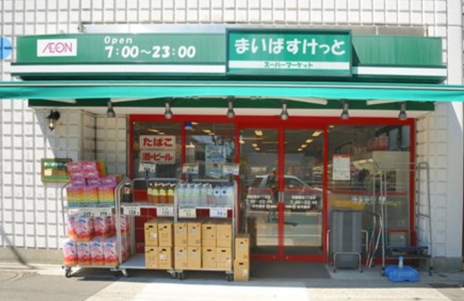 スーパー　まいばすけっと東品川1丁目店（スーパー）まで184m