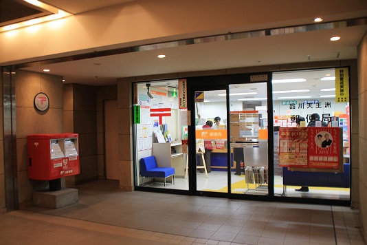 郵便局　品川天王洲郵便局（郵便局）まで819m