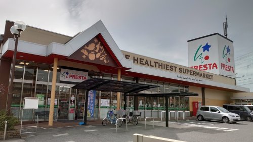 スーパー　フレスタ本郷店（スーパー）まで1069m