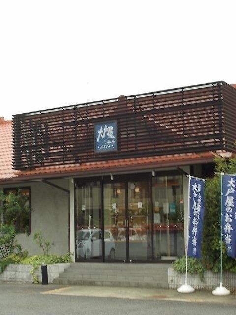 飲食店　大戸屋熊川店（飲食店）まで750m