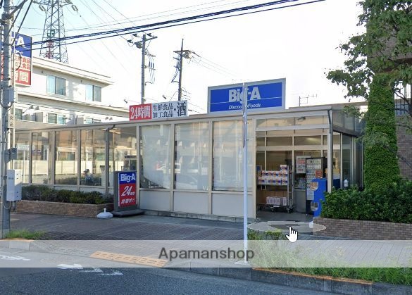 スーパー　ビッグ・エー田無向台店（スーパー）まで1350m