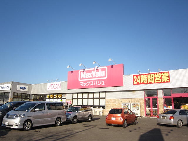 スーパー　マックスバリュエクスプレス発寒南駅前店（スーパー）まで748m