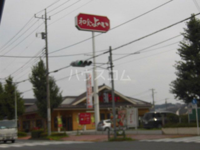 飲食店　和食よへい 稲城店（飲食店）まで1803m