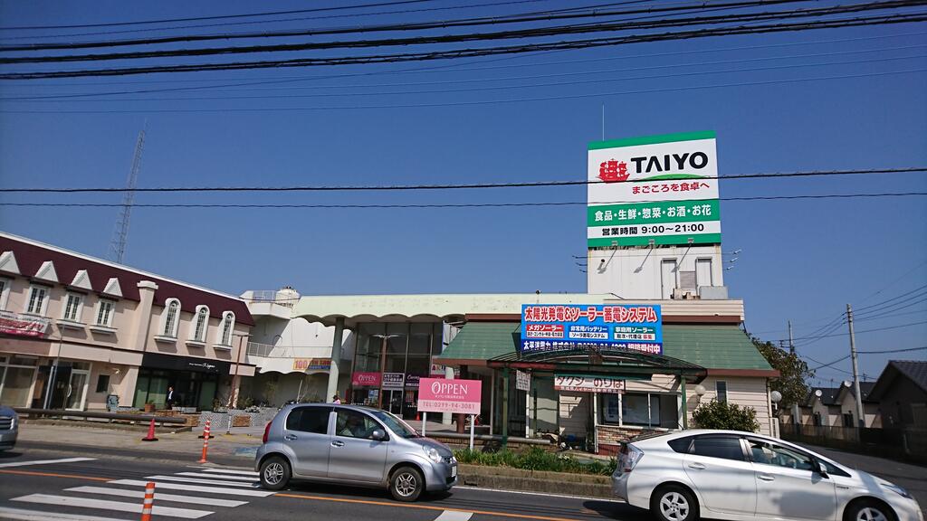 スーパー　スーパータイヨーサンポート店（スーパー）まで1605m