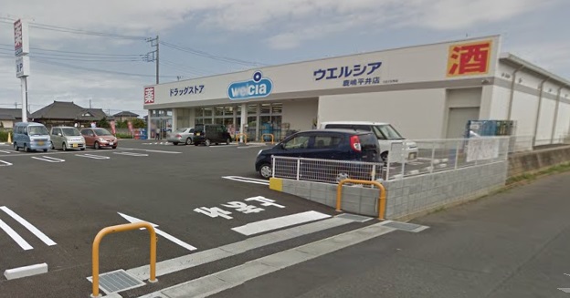 ドラックストア　ウエルシア鹿嶋平井店（ドラッグストア）まで226m