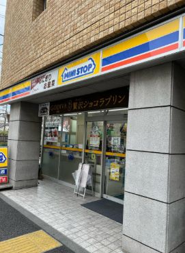 コンビニ　ミニストップ 渋谷本町6丁目店（コンビニ）まで104m