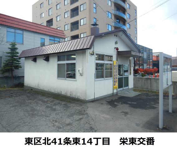 警察署・交番　栄東交番（警察署・交番）まで112m